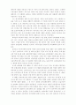 죽은경제학자의 살아있는 아이디어를 읽고 2페이지