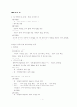 헌법서브노트 7페이지