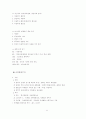 헌법서브노트 34페이지