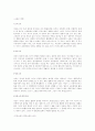 소송법개론 2페이지