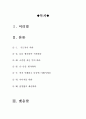 [올해최신A+자료]성공하는사람들의7가지습관서평[성공하는 사람들의 7가지습관독후감][성공하는사람들의7가지습관독서감상문][성공하는사람들의7가지습관 서평][성공하는사람들의7가지습관]  2페이지