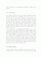 [올해최신A+자료]성공하는사람들의7가지습관서평[성공하는 사람들의 7가지습관독후감][성공하는사람들의7가지습관독서감상문][성공하는사람들의7가지습관 서평][성공하는사람들의7가지습관]  7페이지