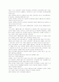 우리 나라의 장애인 재활서비스 패러다임은 어떻게 변화되어 왔는가 2페이지