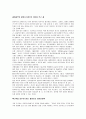 ♣성공하는 리더십 실패하는 리더십2♣[2] 24페이지