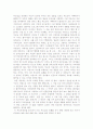 부모은중경을 읽고[2] 2페이지