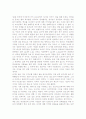 로마인이야기-10편을 읽고 2페이지