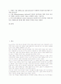 정신지체아 대인관계의 특성과 필요성, 정신지체아 대인관계의 사회성과 집단활동, 정신지체아 대인관계의 신체표현활동과 문제해결사고, 정신지체아 대인관계의 소집단운동놀이, 정신지체아 대인관계의 개선과제 2페이지