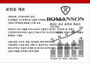 국내 제1의 시계 브랜드 로만손(ROMANSON) 의 글로벌 브랜드화 성공전략 9페이지