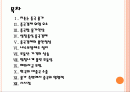 [중국경제]중국경제의 문제점과 향후 전망 PPT 2페이지
