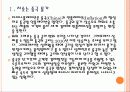 [중국경제]중국경제의 문제점과 향후 전망 PPT 4페이지
