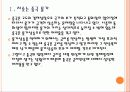 [중국경제]중국경제의 문제점과 향후 전망 PPT 5페이지