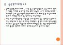 [중국경제]중국경제의 문제점과 향후 전망 PPT 7페이지