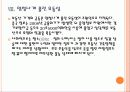 [중국경제]중국경제의 문제점과 향후 전망 PPT 17페이지