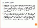 [중국경제]중국경제의 문제점과 향후 전망 PPT 19페이지