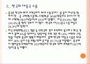 [중국경제]중국경제의 문제점과 향후 전망 PPT 20페이지