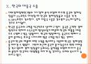 [중국경제]중국경제의 문제점과 향후 전망 PPT 21페이지