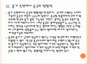 [중국경제]중국경제의 문제점과 향후 전망 PPT 22페이지