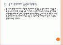 [중국경제]중국경제의 문제점과 향후 전망 PPT 23페이지