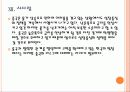 [중국경제]중국경제의 문제점과 향후 전망 PPT 25페이지