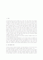 정신지체아(정신지체아동) 사회적응능력의 개념, 정신지체아(정신지체아동) 사회적응능력의 특징, 정신지체아(정신지체아동) 사회적응능력의 중요성, 정신지체아(정신지체아동) 사회적응능력의 신장 방안 분석 2페이지