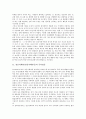 [정신지체아][정신지체아동][지적장애]정신지체아(정신지체아동)의 주의집중, 정신지체아(정신지체아동)의 사회적응, 정신지체아(정신지체아동)의 적응행동, 정신지체아(정신지체아동)의 언어발달 분석 2페이지