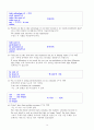 수능어휘분석(11년수능) 4페이지