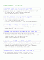 수능영어 단어모음 2 24페이지