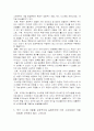 HP의 소프트웨어 문제 (경영정보학 개론 과제) 2페이지