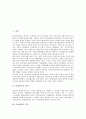 [특허제도][미국 특허제도 사례]특허제도의 성격, 특허제도의 목적, 특허제도의 대상, 특허제도의 주요제도, 특허제도의 문제점, 미국의 특허제도 사례, 특허제도 관련 제언 분석(특허제도, 미국 특허제도 사례) 2페이지