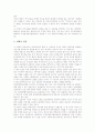 [특허침해][특허침해 사례][특허침해 대응방법]특허침해의 개념, 특허침해의 행위, 특허침해의 범죄성립요건, 특허침해의 판단방법, 특허침해의 주의사항, 특허침해의 사례, 특허침해의 대응 방법 분석 8페이지