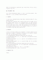 [특허침해][특허침해 사례][특허침해 대응방법]특허침해의 개념, 특허침해의 행위, 특허침해의 범죄성립요건, 특허침해의 판단방법, 특허침해의 주의사항, 특허침해의 사례, 특허침해의 대응 방법 분석 10페이지