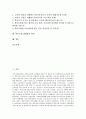 [학부모회][학부모회 법제화]학부모회 법제화의 의의, 학부모회 법제화의 필요성, 학부모회 법제화의 위원회 역할, 학부모회 법제화의 문제점, 학부모회 법제화의 쟁점, 학부모회 법제화의 방안 분석(학부모회) 2페이지