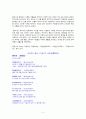중국시인 백거이 조사 《 백거이의 생애와 시의 특징 》 4페이지