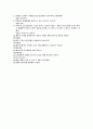 세계-문화기행2-사이버강의-(기말고사) 2페이지
