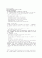 세계-문화기행2-사이버강의-(기말고사) 24페이지