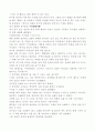 “넌센세이션” 감상문 2페이지