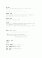 웰빙으로 가는길 족보및 수업 정리 24페이지