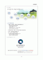한국관광공사 기업경영분석 29페이지