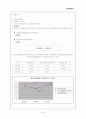 한국관광공사 기업경영분석 36페이지