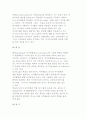 [여가수급의 미시적 환경요인] 여가수요의 사회경제적, 심리적, 물리적 요인 7페이지