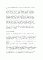 사회문제의 접근방법(구조기능주의, 갈등주의, 상징적 상호작용주의 관점) 2페이지