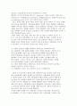 사회문제의 접근방법(구조기능주의, 갈등주의, 상징적 상호작용주의 관점) 3페이지