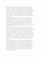 사회문제의 접근방법(구조기능주의, 갈등주의, 상징적 상호작용주의 관점) 6페이지