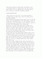 사회문제의 접근방법(구조기능주의, 갈등주의, 상징적 상호작용주의 관점) 7페이지