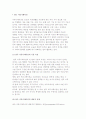 [설득 커뮤니케이션] 설득 커뮤니케이션의 기본 속성과 유형 2페이지