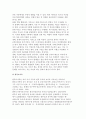 가족문제의 실태(이혼가족, 한부모가족, 가정폭력) 3페이지
