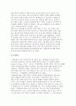 가족문제의 실태(이혼가족, 한부모가족, 가정폭력) 5페이지