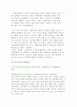 [구조기능주의] 사회문제의 원인 및 해결책과 구조기능주의 하위이론(사회병리론, 해체론) 4페이지