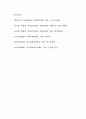 [구조기능주의] 사회문제의 원인 및 해결책과 구조기능주의 하위이론(사회병리론, 해체론) 7페이지