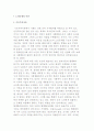 노인문제의 이론- 기능주의, 갈등주의, 상징적 상호작용주의, 교환주의이론 2페이지